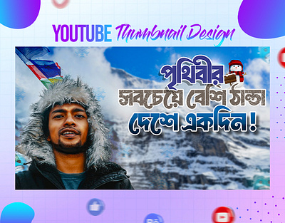 Nadir on go travel vlog Youtube Thumbnail Design graphic design mahmudur rahman nadir on the go social media post thumbnail travel vlog travel vlog youtube thunbnail vlog thumbnail youtube thumbnail