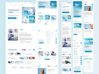 User interface concept for "Dental clinic in Moscow" adaptivedesign con dentalclinic dentalservices dentistry health healthyteeth landingpage servicedesign ui uiux design uiuxconcept uiuxdesign userfriendly userinterface web design webdesign website стоматология