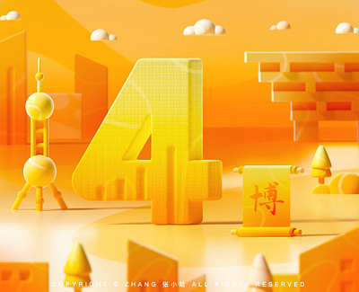 Textbook Cover Design — Grade Four Chinese 3d building c4d city cute four illustration orange shanghai zhang 张小哈