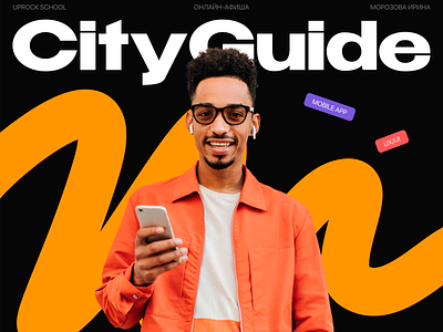 CityGuide | Event Mobile App design mobile app ui uprock ux