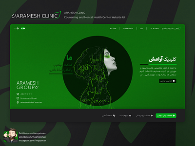 Mental Health and Therapy Center Website UI Design graphic design landing medical mental health psychology ui