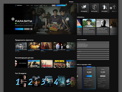 Оnline movie theater website. Homepage concept design figma ui ux web website