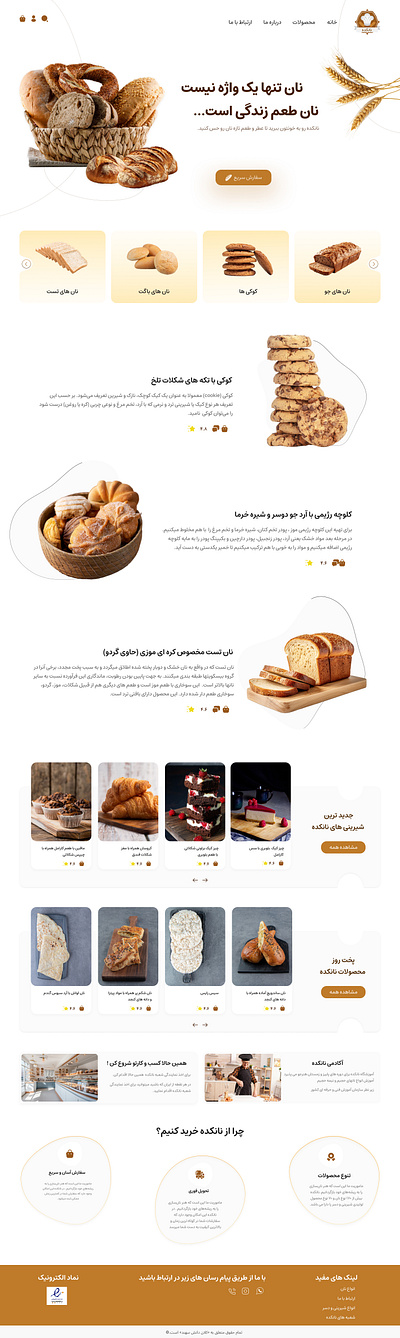 📲 UI/UX design of Nankede site 🥖🍞 "Nankede; the taste of auth