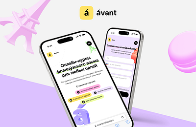 Avant — Online French courses 3d cources french illustraction ladingpage landing logo mobile mobileversion tilda ui webdesign website