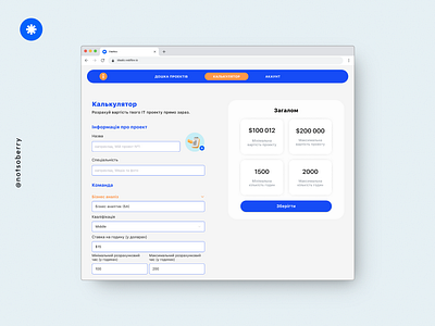 IDEALI — IT Project Costing Calculator (2024) account blue branding calculator cost calculator dashboard design graphic design log in logo orange project board settings sign up ui uiux ux webflow