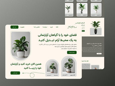 JNPlant 3d animation app branding design graphic design green illustration logo mobile app motion graphics plant plant website ui vector web website