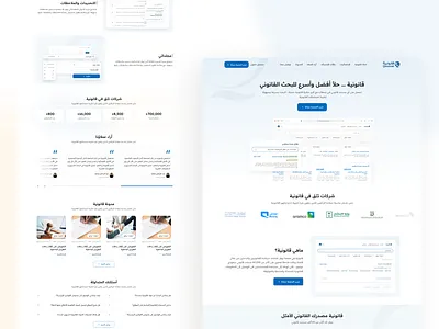 Qanoniah Platform app homepage landing page law ui web desgin