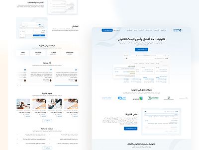Qanoniah Platform app homepage landing page law ui web desgin