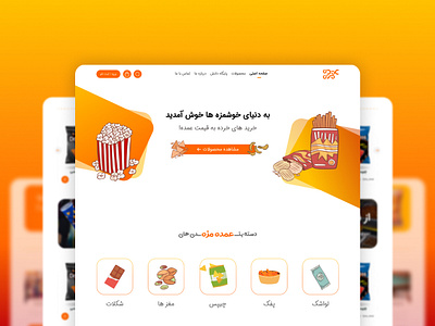 OMDE MAZEH WEBSITE DESIGN amin3adeghi aminsadeghi omde mazeh omdemazeh ui uiux uiuxsa ux