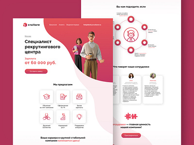 Cruitare - Landing Page Design Concept concept job landing page pink recruitment ui vacancy web website