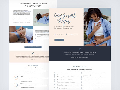 Sensual Yoga - Landing Page Design & Development concept course design female landing page meditation practice ui web website yoga