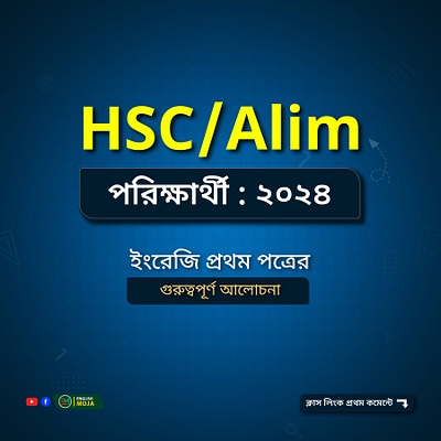 HSC - Alim Exam branding graphic design