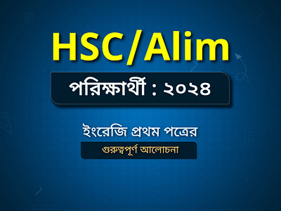 HSC - Alim Exam branding graphic design