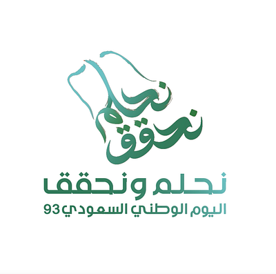 Saudi National Day Logo Animation 2d animation day logo logo animation motion national saudi