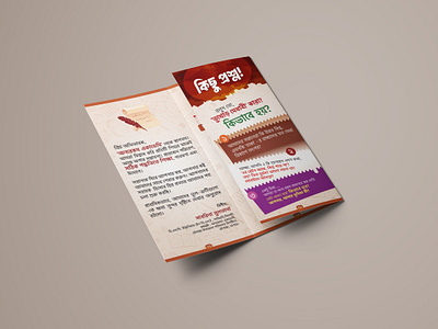 Tri-Fold Brochure Design 3 part brochure brochure brochure design brochuredesign flyer flyer design flyerdesign graphic design leaflet leaflet design tri fold brochure trifold brochure trifold brochure design