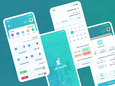 Kasdoon App app design islamic quran ui ux