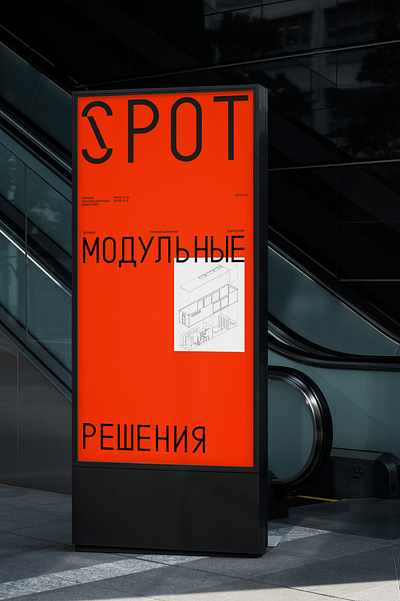 Spot branding graphic design ui