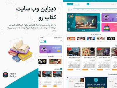 "Book Ro" website design 3d animation app book book design book ui branding design graphic design illustration logo motion graphics phone typography ui ux vector web wevsite