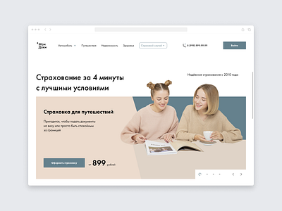 МоиДоки — Redesign for the Website branding design insurance logo ui ux web