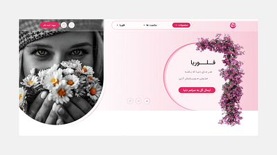 Flower Shop ui