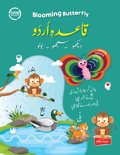 "Blooming Butterfly Qaida e Urdu" book + book cover book book cover book design design graphic design illustration title