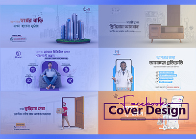 Facebook Cover Design brand identity courier service digital agency e commerce facebookcover furniture graphic design health real estate travel visual identity