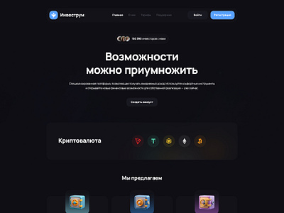 INVESTRUM - Investment Platform branding design investment investment platform investrum landing page web design