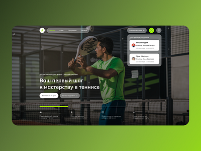 Tennis lessons design sport tennis ui ux web