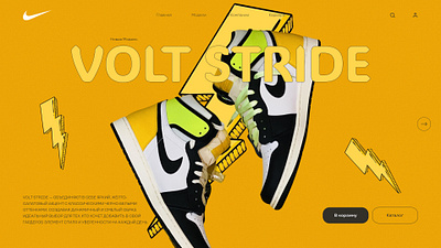 Nike Volt Stride branding nike ui ui design