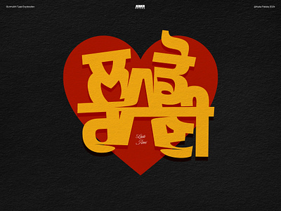 Lado Rani Gurmukhi Punjabi Typography desi dil gurmukhi heart lado rani lettering logo negative space punjab punjabi queen sikh type typography