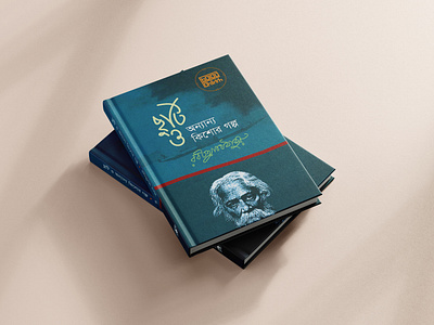 Book Cover Design for "Choti O Onnanno Kishore Golpo" book cover design graphic design illustration title design