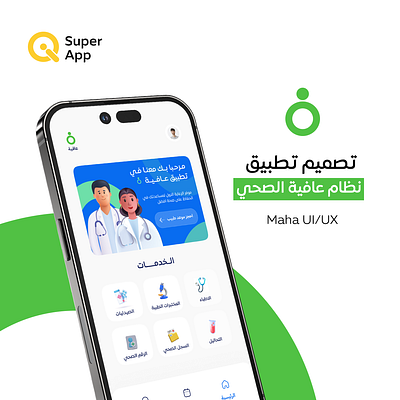 Afea- Health Care System app design doctors health care ui uiux ux