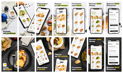 LOCAL KITCHEN app store promo pack app cuisine store