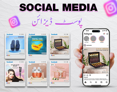 Socail Media Post Design advertisement advertisement design best graphic design creative creative design design tiops facebook ad design facebook post graphic design graphic designer instagram ad design instagram post post post design poster poster desigm social media social media post