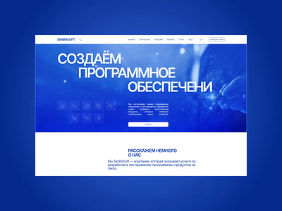 Corporate website - SIMBIRSOFT animation branding corporation website motion desing motion graphics ui web мыb