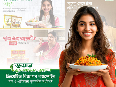 Creative Ad Campaign for Square (Radhuni) bangladesh branding creative ads motion graphics radhuni radhuni ads radhuni biryani radhuni brand radhuni masala social media post square