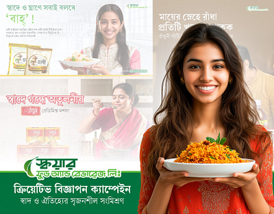 Creative Ad Campaign for Square (Radhuni) bangladesh branding creative ads motion graphics radhuni radhuni ads radhuni biryani radhuni brand radhuni masala social media post square