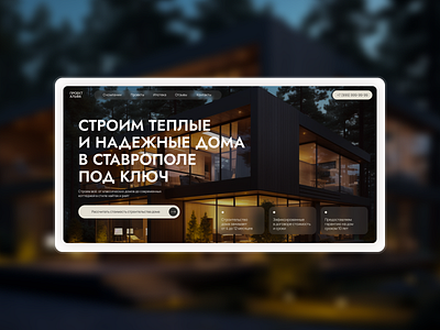 The first screen for a construction company app design typography ui ux web