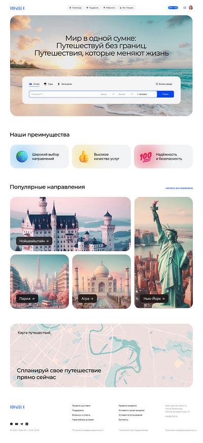 Travel Agency Landing Page 3d animation branding customer journey design graphic design illustration logo motion graphics photo typography ui ui kit ux vector