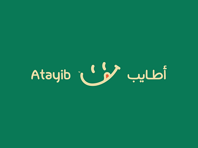 Atayib | أطايب artwork branding design graphic design illustration logo logodesigner logo branding logodesigner logo branding loogdesign lgoodesign