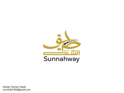 Sunnah way Logo Design arab arabic arabic brand arabic logo branding calligraphy islamic logo logo sunnah logo sunnah way tareaq logo way