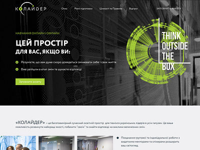 Collaider – Innovation Hub Website Design