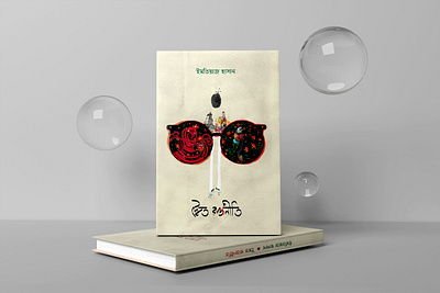 Book Cover Design for "Doitho Rajnnithi" book cover design graphic design