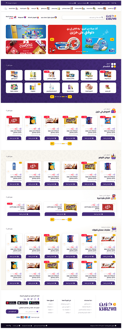 Khazyn (eCommerce Grocery B2B Web) app b2b design ecommerce grocery ui ux web