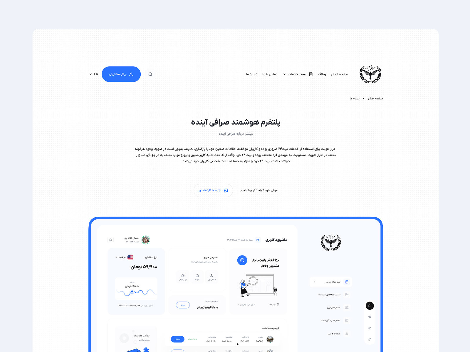 Landing page - Ayandehexchange banking clean company components crypto cryto exchange currency exchange fintech investment landing landingpage light minimal online banking payment ui web design web site webdesign