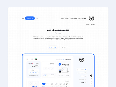 Landing page - Ayandehexchange