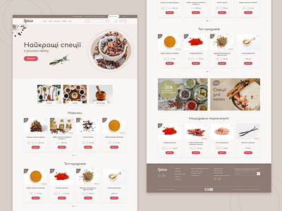 Spices - e-commerce website e commerce figma online shop spices ui web design