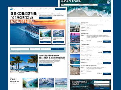 Travel agency Website agency concept design site travel ui web design website