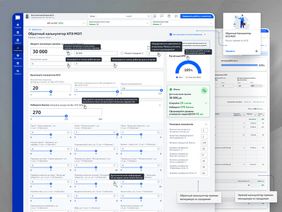 UX/UI design of the Reverse Sales Manager Bonus Calculator banking application banking interface banking service bonus calculator crm application crm system dashboard design system fintech grid design interactive prototype product design prototyping salary calculator service design ui user flow user interview ux web design