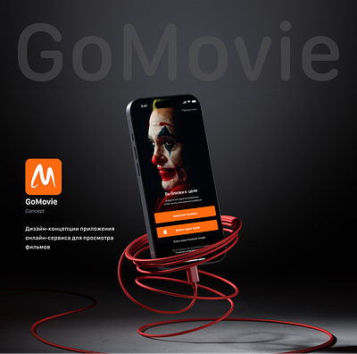 "GoMovie" online movie service app azerbaijan behance concept desing dribbble mobileapp movieapp ui ux uxuidesign